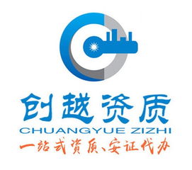 專業(yè)助力，無(wú)憂啟航 佛山勞務(wù)資質(zhì)申請(qǐng)與企業(yè)管理咨詢一站式服務(wù)